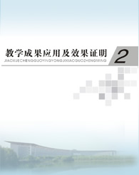 ��ѧ�ɹ�Ӧ�ü�Ч��֤��