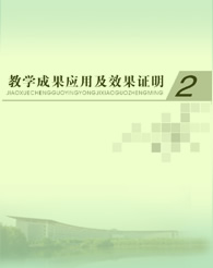 ��ѧ�ɹ�Ӧ�ü�Ч��֤��